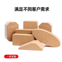 源头厂家直供软木平衡月亮砖瑜伽普拉提必备拉伸砖拉筋瑜伽必备