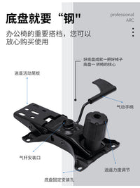 Office Swivel Chair Reinforced Mesh Chair Reclining Butterfly Tray Three or Four Level Locking with Tail Plate Chassis Tray Hardware Accessories