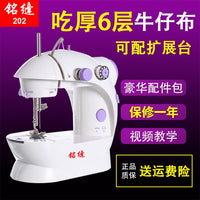 铭缝202电动台式迷你家用缝纫机微型脚踏车衣吃厚多功能手动缝纫 国标