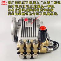 冠宙牌大乘税研超高压清洗机GZ-18M系列洗车机刷车泵高压泵泵头