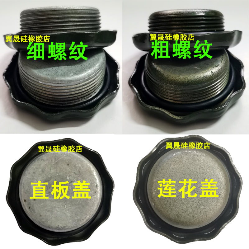 粗-细纹-加油站油桶25L-10-20-30升汽油桶盖子油桶封口盖配件大全