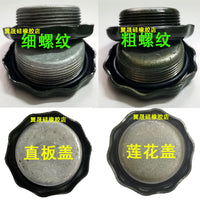 粗-细纹-加油站油桶25L-10-20-30升汽油桶盖子油桶封口盖配件大全