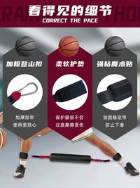 篮球训练限位侧步带篮球脚步防守滑步投篮训练辅助器材腿部训练器