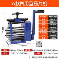 欧式压片机 越南小型手摇金银压圆压条半圆方条打金工具金属家用