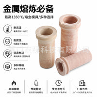 陶瓷坩埚 熔金炉1-3KG坩埚耗材耐高温腐蚀 小型金属融化打金工具