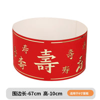 福寿双层亚克力插牌祝寿蛋糕装饰插件中国风红色福字寿字生日蛋糕