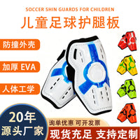 Ultra-Light Thickened Soccer Shin Guards for Children and Adults
