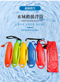 加厚新材料海魂救生浮筒浮标游泳浮漂救生罐游泳棒跟屁虫救援鱼雷