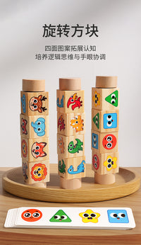 宝宝益智早教儿童玩具手抓旋转拼图积木感统抓握训练图案配对游戏