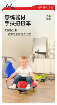 跨境感统手摇滑板车儿童扭扭车手摇漂移车幼儿园防侧翻溜溜摇摆车