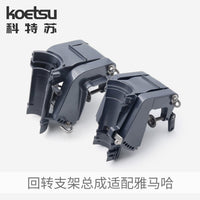 KOETSU Swivel Bracket Assembly for Yamaha Outboard Motor, Fishing Boat Tiller Handle Bracket