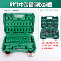 汽修五金工具空盒子梅花扳手组套套装套筒扳手工具箱收纳盒吹塑箱