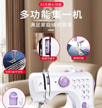 缝纫机家用小型全自动多功能电动吃厚台式缝衣机带锁边衣车裁缝机 国标