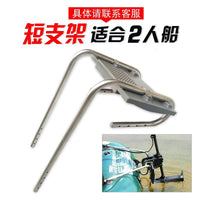 Inflatable Boat Motor Mount Bracket for Kayak and Electric Dinghy