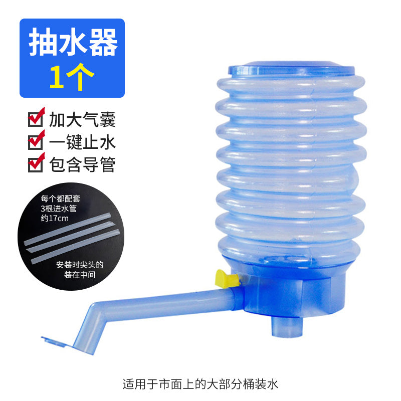 手压式桶装水抽水器出水器饮水机纯净水桶压水器家用矿泉水泵水器