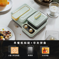 IRUS依鹿多功能早餐机四合一轻食机家用华夫饼机吐司压烤三明治机 马卡龙绿【标配+华夫饼+鲷鱼烧】