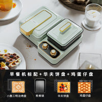 IRUS依鹿多功能早餐机四合一轻食机家用华夫饼机吐司压烤三明治机 马卡龙绿【标配+华夫饼+鲷鱼烧】
