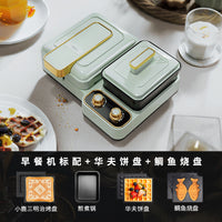 IRUS依鹿多功能早餐机四合一轻食机家用华夫饼机吐司压烤三明治机 马卡龙绿【标配+华夫饼+鲷鱼烧】
