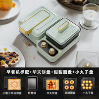 IRUS依鹿多功能早餐机四合一轻食机家用华夫饼机吐司压烤三明治机 马卡龙绿【标配+华夫饼+鲷鱼烧】