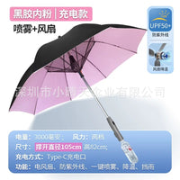 Summer Umbrella with Fan and Spray Cooling USB Rechargeable Long Handle Large Sun Umbrella UV Protection