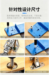 铰链开孔定位器全屋安装铰链木工开孔合页门铰柜体安装工工具神器