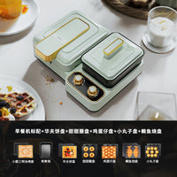 IRUS依鹿多功能早餐机四合一轻食机家用华夫饼机吐司压烤三明治机 马卡龙绿【标配+华夫饼+鲷鱼烧】