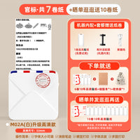 印先森M02S超清错题打印机照片学习迷你小型学生初高中错题本整理扫描改错口袋家用作业学生用便携式免抄神器