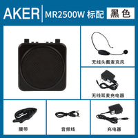 AKER/爱课 MR2500多功能扩音器插卡音箱无线耳麦支持U盘蓝牙功能