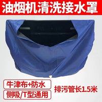 蒸汽清洗机家电清洁配件扇型喷管防溅罩可调散喷管空调罩油烟机罩