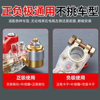 Manual Brass Car Battery Disconnect Switch, Positive and Negative Universal, Anti-Drain