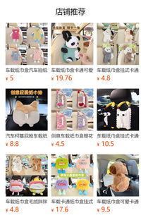 车载毛绒纸巾盒汽车椅背抽纸盒内饰可爱暹罗猫挂式立体纸巾套