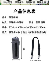 保温杯袋水杯保护套玻璃保温杯防摔烫隔热三厚加厚手提袋斜挎杯套