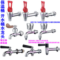 Copper Hot Water Faucet for Commercial Electric Water Boilers and Insulated Buckets