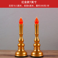电子蜡烛灯可充电插电家用供佛灯LED长明灯神台灯菩萨电蜡烛仿真