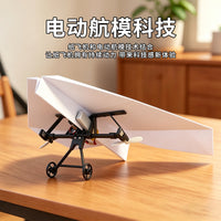 新品遥控纸飞机DIY航模公园户外亲子互动3-6-10儿童早教益智玩具