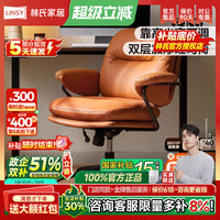 林氏家居电脑椅子靠背椅沙发椅办公椅久坐不累书桌椅舒适转椅木业 (3)【复古棕|头层牛皮】座高可调|饱满座包 铁脚