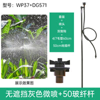 大棚50地插雾化微喷头浇水喷灌转360度园艺自动浇花器灌溉小型