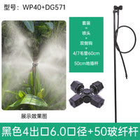 大棚50地插雾化微喷头浇水喷灌转360度园艺自动浇花器灌溉小型