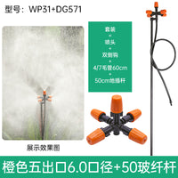 大棚50地插雾化微喷头浇水喷灌转360度园艺自动浇花器灌溉小型
