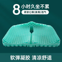 办公清凉座垫双层蜂窝支撑凝胶座椅垫夏季凉垫透气冰垫屁屁垫子