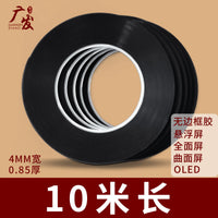 无边框胶液晶电视机双面胶封屏泡沫棉胶悬浮屏显示器OLED曲面屏