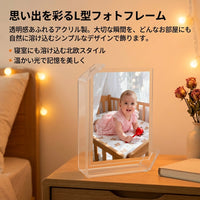 Acrylic Photo Frame, Transparent L-Shaped Self-Standing Photo Frame, For Travel, Graduation Souvenir