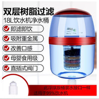 饮水机过滤桶净水桶家用直饮厨房前置净化器纯净过滤器可加水通用