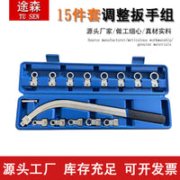 批发汽车发动机皮带调节扳手15件套皮带轮用工具惰轮皮带涨紧扳手