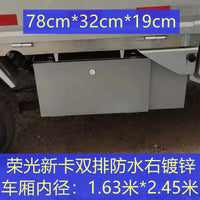 五菱荣光新卡工具箱货车载防水不锈钢超大号收纳箱小卡大容量改装