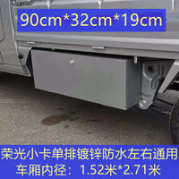 五菱荣光新卡工具箱货车载防水不锈钢超大号收纳箱小卡大容量改装