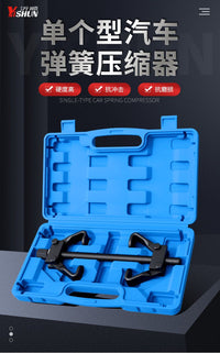 Shock Absorber Spring Compressor Tool, Claw-Type Spring Disassembly Tool for Auto Repair