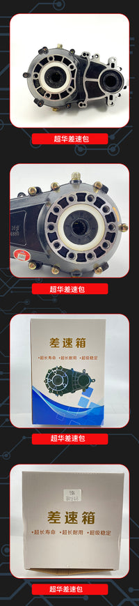 现货供应电动三轮车差速包齿轮箱变档包分体一体后桥差速包变档包