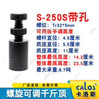 高强度模具千斤顶螺纹螺旋式迷你千斤顶机械小型手拧家用机床垫铁