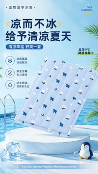 宠物冰垫降温冰感狗狗凉垫猫窝睡垫加大加厚耐咬宠物用品狗窝冰垫